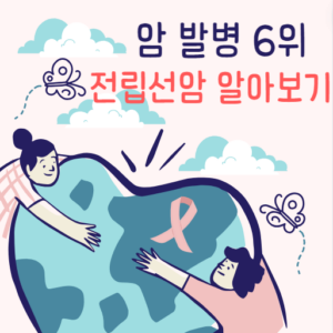 암 발병 순위 6위 폐암의 원인 및 예방법 알아보기